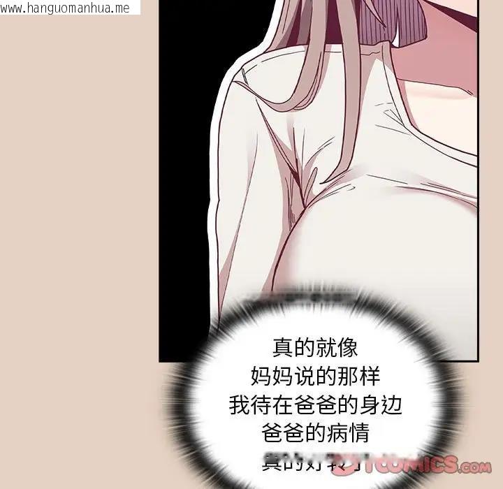 韩国漫画陌生的未婚妻/不请自来的未婚妻韩漫_陌生的未婚妻/不请自来的未婚妻-第81话在线免费阅读-韩国漫画-第69张图片