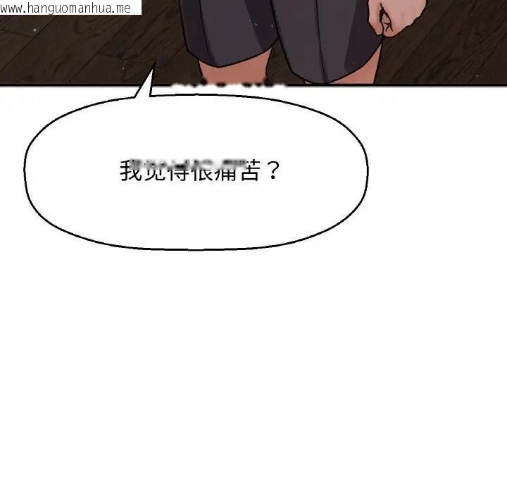 韩国漫画让人火大的她/我的女王韩漫_让人火大的她/我的女王-第27话在线免费阅读-韩国漫画-第48张图片