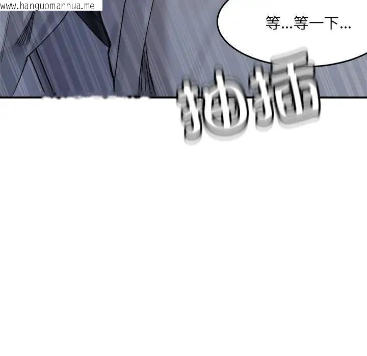 韩国漫画超微妙关系韩漫_超微妙关系-第16话在线免费阅读-韩国漫画-第118张图片