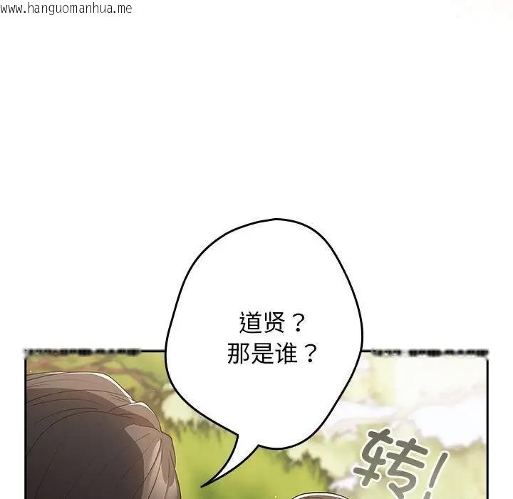 韩国漫画游戏不能这样玩/游戏规则我来定韩漫_游戏不能这样玩/游戏规则我来定-第56话在线免费阅读-韩国漫画-第67张图片