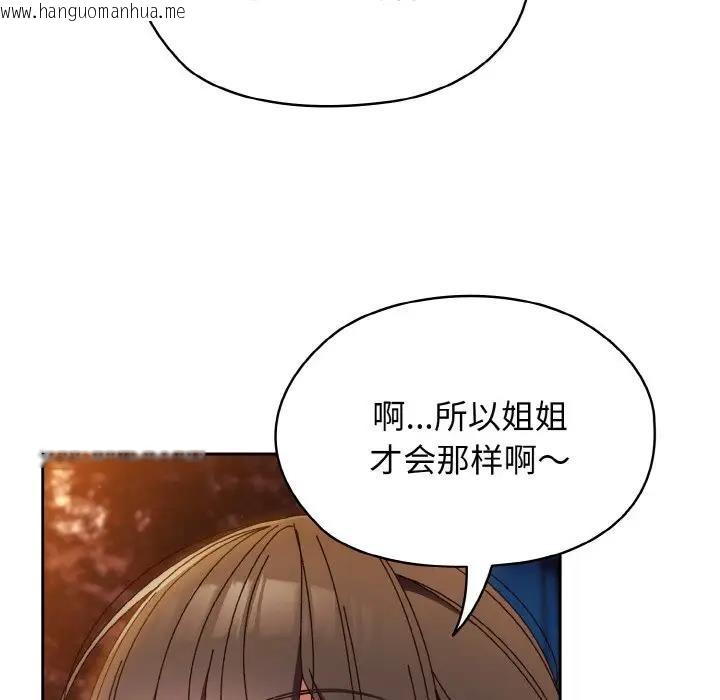 韩国漫画请把女儿交给我/老大!-请把女儿交给我!韩漫_请把女儿交给我/老大!-请把女儿交给我!-第31话在线免费阅读-韩国漫画-第88张图片