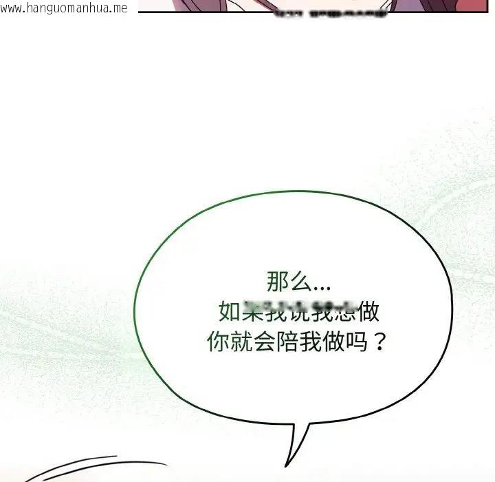 韩国漫画请把女儿交给我/老大!-请把女儿交给我!韩漫_请把女儿交给我/老大!-请把女儿交给我!-第31话在线免费阅读-韩国漫画-第127张图片