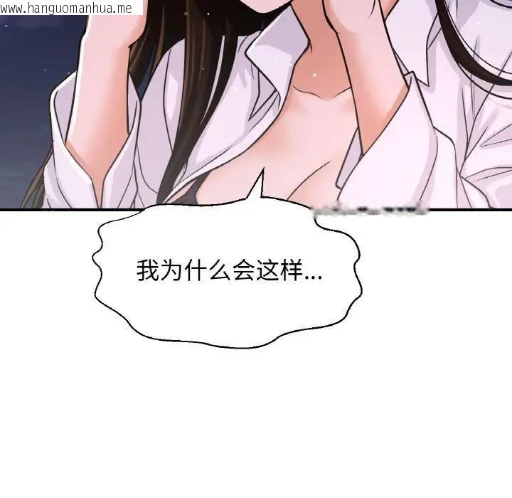 韩国漫画让人火大的她/我的女王韩漫_让人火大的她/我的女王-第27话在线免费阅读-韩国漫画-第62张图片