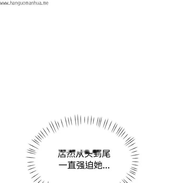 韩国漫画可以爱你吗韩漫_可以爱你吗-第9话在线免费阅读-韩国漫画-第110张图片