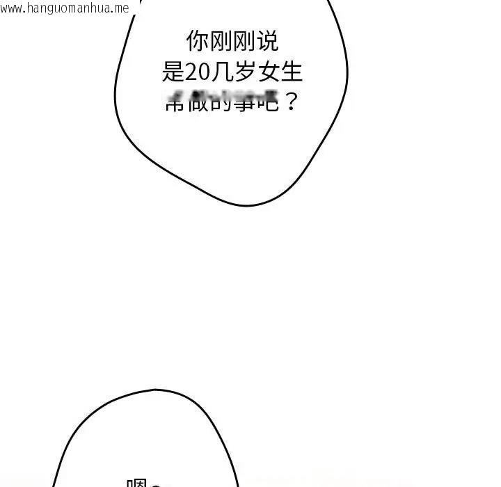 韩国漫画游戏不能这样玩/游戏规则我来定韩漫_游戏不能这样玩/游戏规则我来定-第56话在线免费阅读-韩国漫画-第145张图片