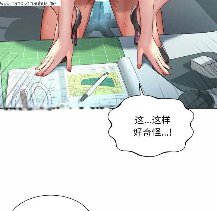 韩国漫画上班也要谈恋爱/社内恋爱韩漫_上班也要谈恋爱/社内恋爱-第34话在线免费阅读-韩国漫画-第68张图片