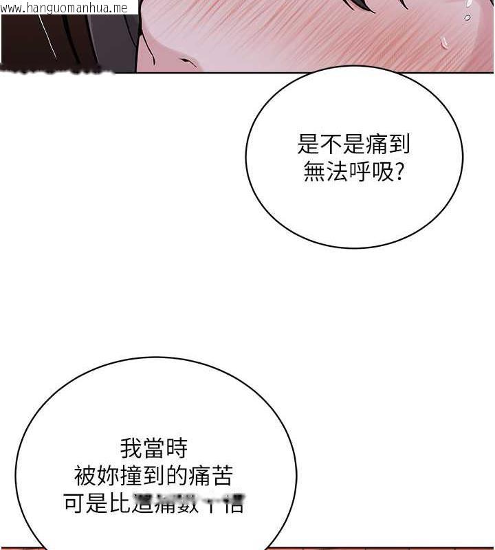 韩国漫画邪教教主韩漫_邪教教主-第39话-因恐惧而发抖的母狗在线免费阅读-韩国漫画-第137张图片