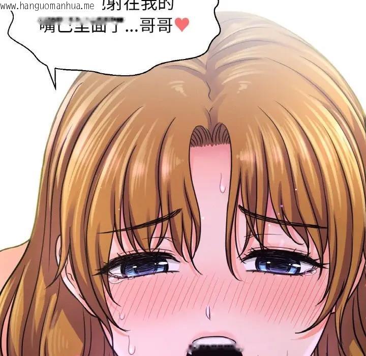 韩国漫画让人火大的她/我的女王韩漫_让人火大的她/我的女王-第27话在线免费阅读-韩国漫画-第167张图片