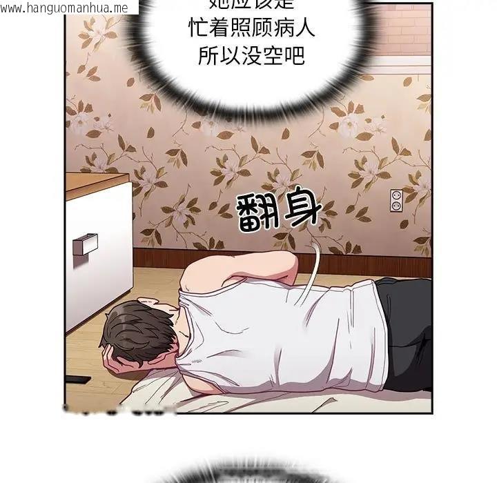 韩国漫画陌生的未婚妻/不请自来的未婚妻韩漫_陌生的未婚妻/不请自来的未婚妻-第81话在线免费阅读-韩国漫画-第7张图片