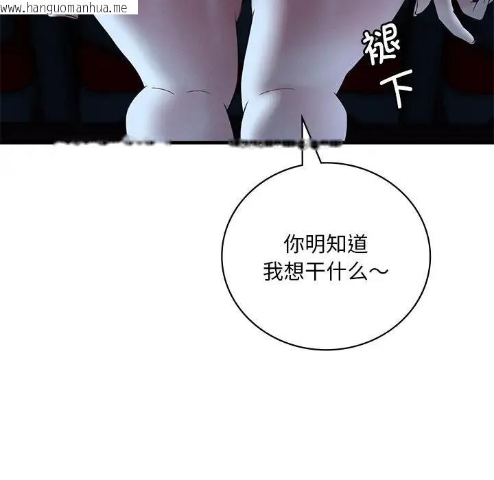 韩国漫画想要拥有她/渴望占有她韩漫_想要拥有她/渴望占有她-第19话在线免费阅读-韩国漫画-第57张图片