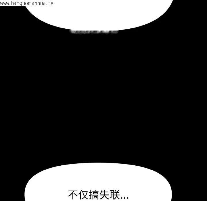 韩国漫画冰上之爱/冰上恋人韩漫_冰上之爱/冰上恋人-第29话在线免费阅读-韩国漫画-第149张图片