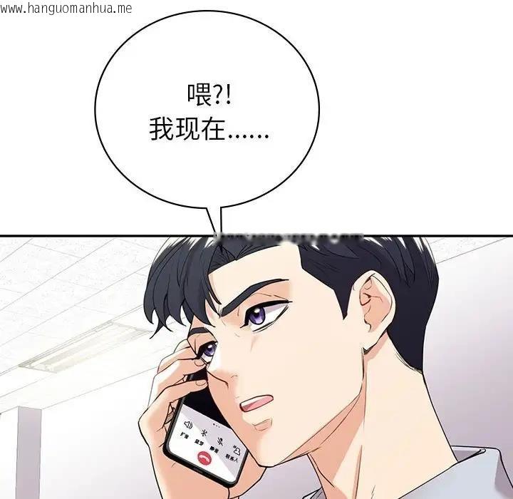 韩国漫画回不去的婚姻韩漫_回不去的婚姻-第19话在线免费阅读-韩国漫画-第79张图片