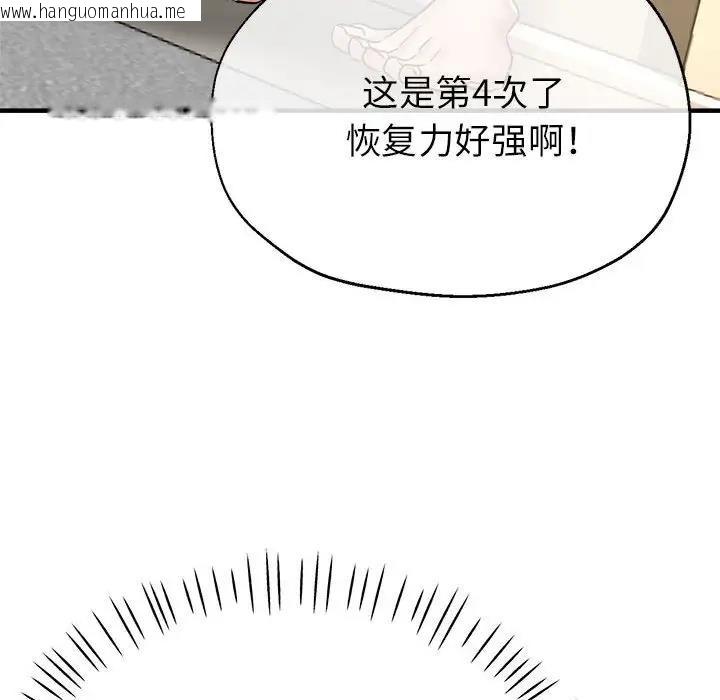 韩国漫画亲家的女人们韩漫_亲家的女人们-第9话在线免费阅读-韩国漫画-第134张图片