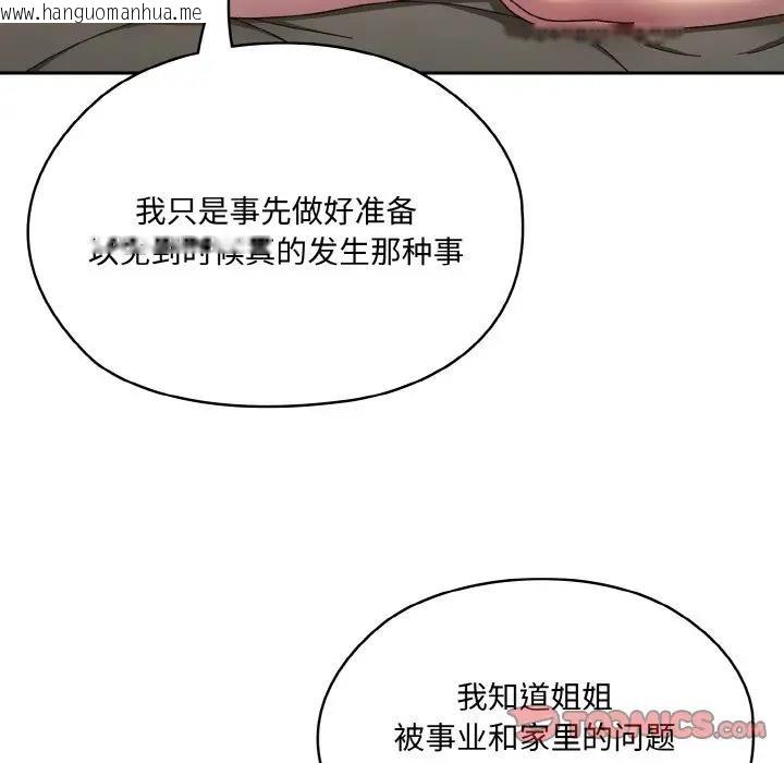 韩国漫画请把女儿交给我/老大!-请把女儿交给我!韩漫_请把女儿交给我/老大!-请把女儿交给我!-第30话在线免费阅读-韩国漫画-第39张图片