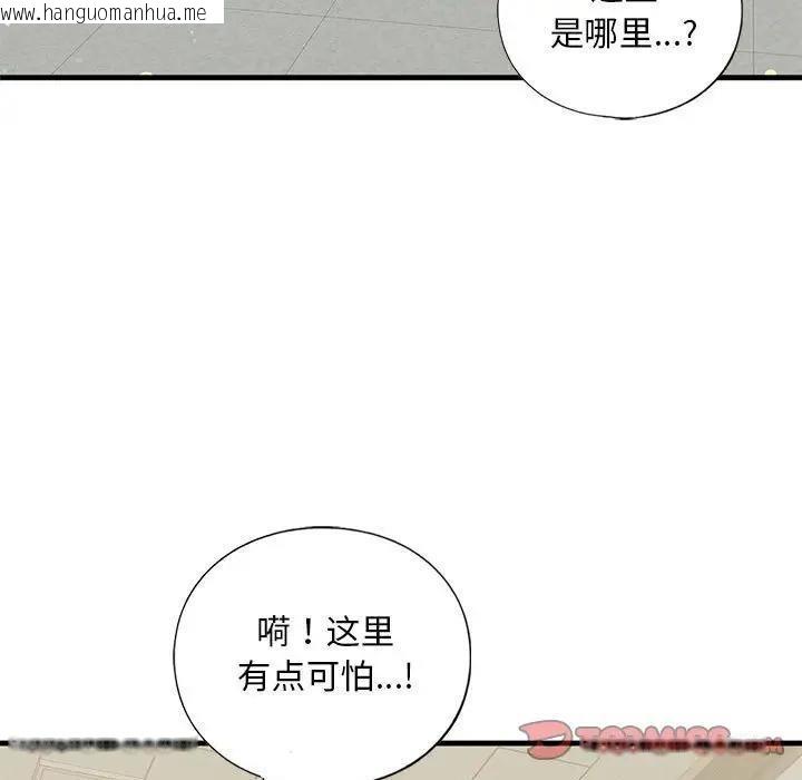 韩国漫画不要欺负我姐姐/我的继姐韩漫_不要欺负我姐姐/我的继姐-第20话在线免费阅读-韩国漫画-第15张图片