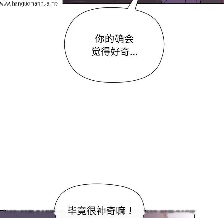 韩国漫画和美女上司玩游戏韩漫_和美女上司玩游戏-第8话在线免费阅读-韩国漫画-第137张图片