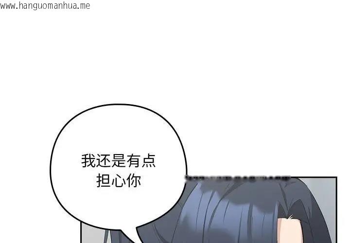 韩国漫画下班后的例行恋爱韩漫_下班后的例行恋爱-第12话在线免费阅读-韩国漫画-第1张图片