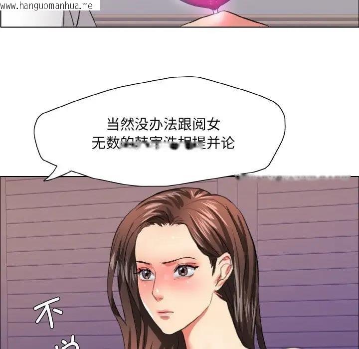 韩国漫画坏女人/了不起的她韩漫_坏女人/了不起的她-第22话在线免费阅读-韩国漫画-第93张图片