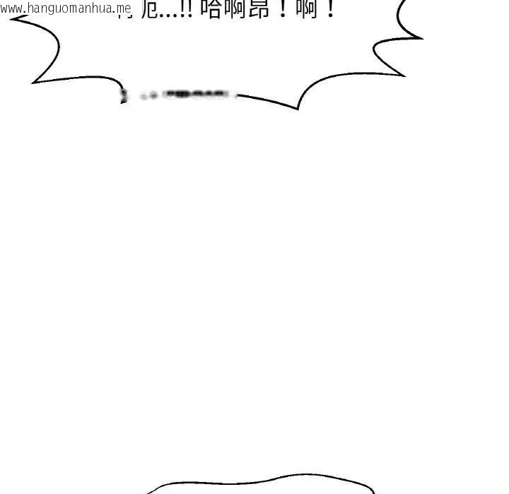 韩国漫画让人火大的她/我的女王韩漫_让人火大的她/我的女王-第28话在线免费阅读-韩国漫画-第126张图片