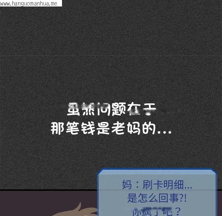 韩国漫画发小碰不得/强制催眠韩漫_发小碰不得/强制催眠-第24话在线免费阅读-韩国漫画-第126张图片