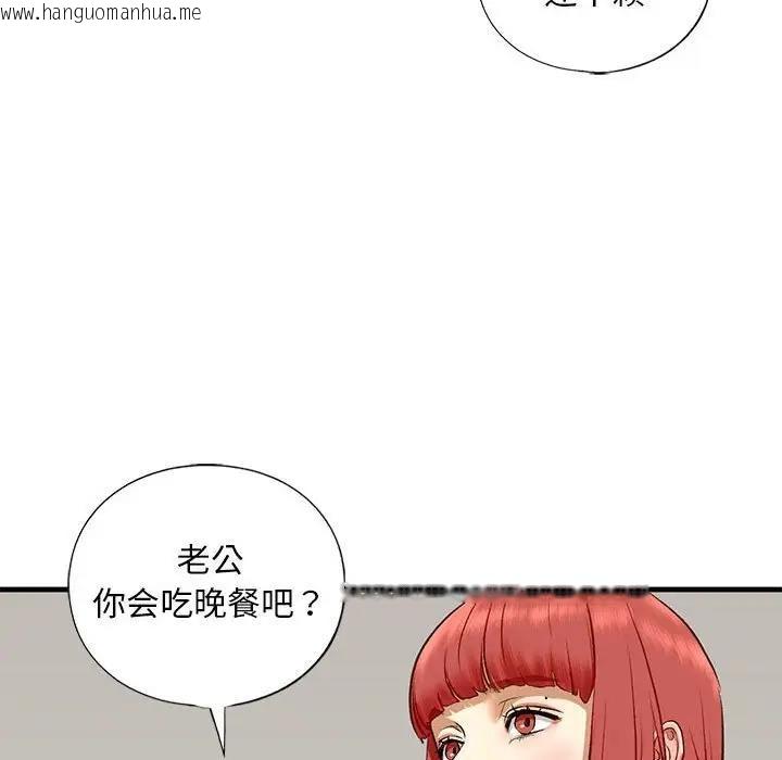 韩国漫画不要欺负我姐姐/我的继姐韩漫_不要欺负我姐姐/我的继姐-第21话在线免费阅读-韩国漫画-第98张图片