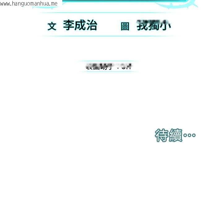 韩国漫画邪教教主韩漫_邪教教主-第39话-因恐惧而发抖的母狗在线免费阅读-韩国漫画-第144张图片