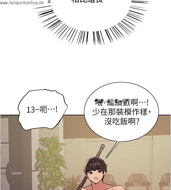 韩国漫画色轮眼韩漫_色轮眼-第2季-第30话-吃掉或当奴隶用随你便在线免费阅读-韩国漫画-第32张图片