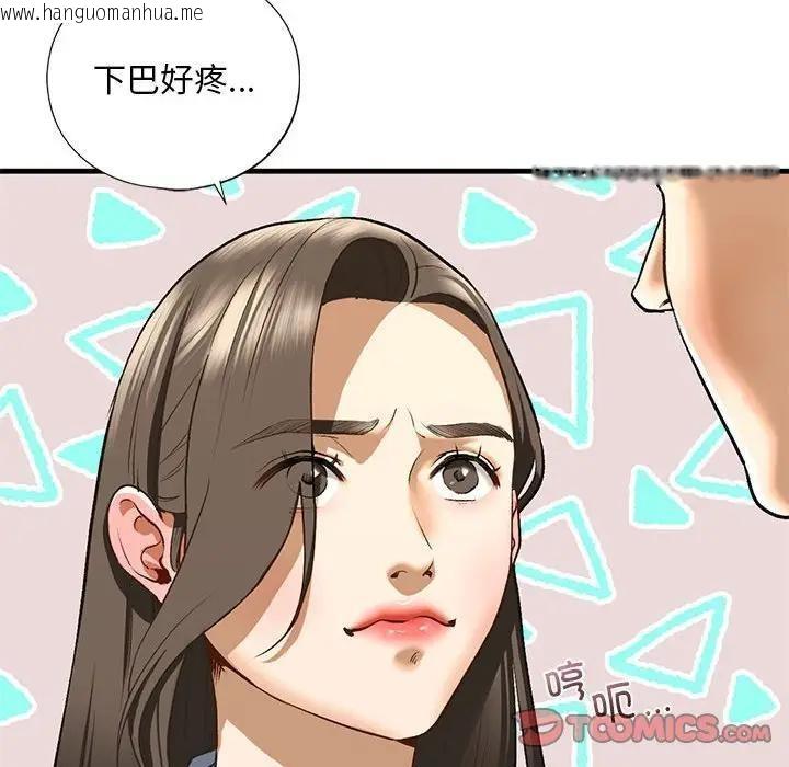 韩国漫画不要欺负我姐姐/我的继姐韩漫_不要欺负我姐姐/我的继姐-第20话在线免费阅读-韩国漫画-第81张图片