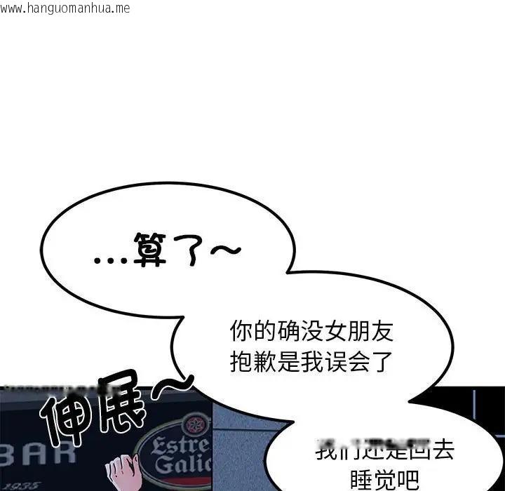 韩国漫画发小碰不得/强制催眠韩漫_发小碰不得/强制催眠-第24话在线免费阅读-韩国漫画-第97张图片