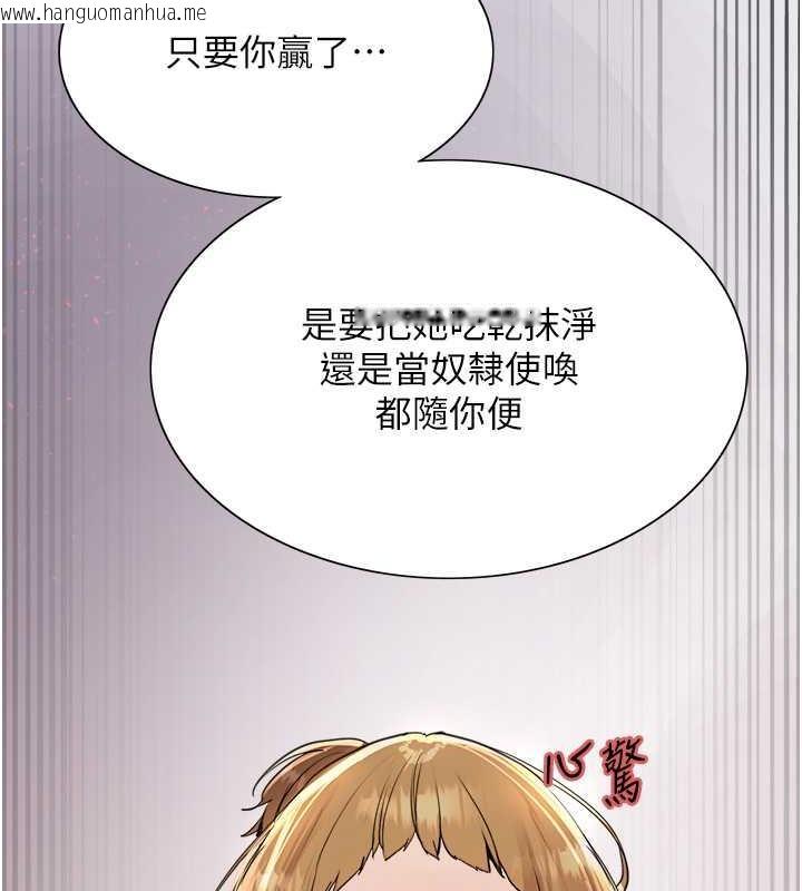 韩国漫画色轮眼韩漫_色轮眼-第2季-第30话-吃掉或当奴隶用随你便在线免费阅读-韩国漫画-第128张图片