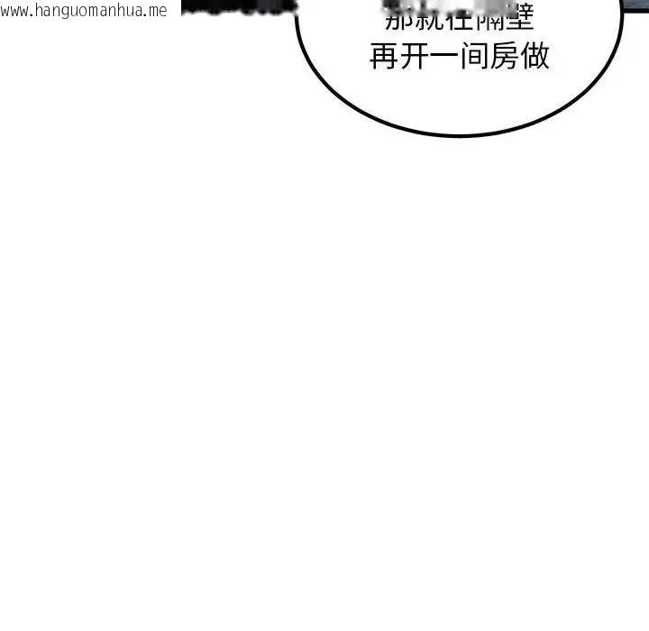 韩国漫画发小碰不得/强制催眠韩漫_发小碰不得/强制催眠-第24话在线免费阅读-韩国漫画-第90张图片