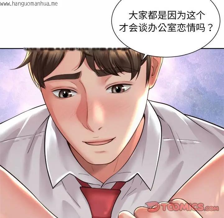 韩国漫画上班也要谈恋爱/社内恋爱韩漫_上班也要谈恋爱/社内恋爱-第34话在线免费阅读-韩国漫画-第22张图片