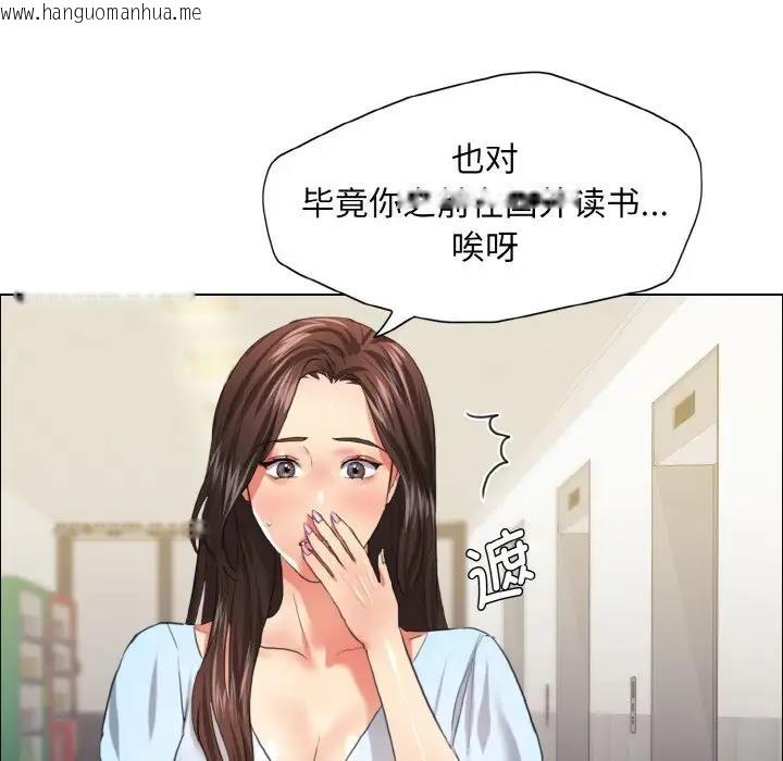 韩国漫画坏女人/了不起的她韩漫_坏女人/了不起的她-第22话在线免费阅读-韩国漫画-第45张图片