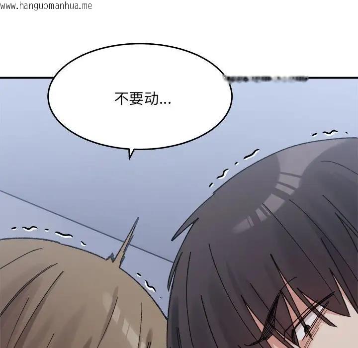 韩国漫画超微妙关系韩漫_超微妙关系-第16话在线免费阅读-韩国漫画-第71张图片