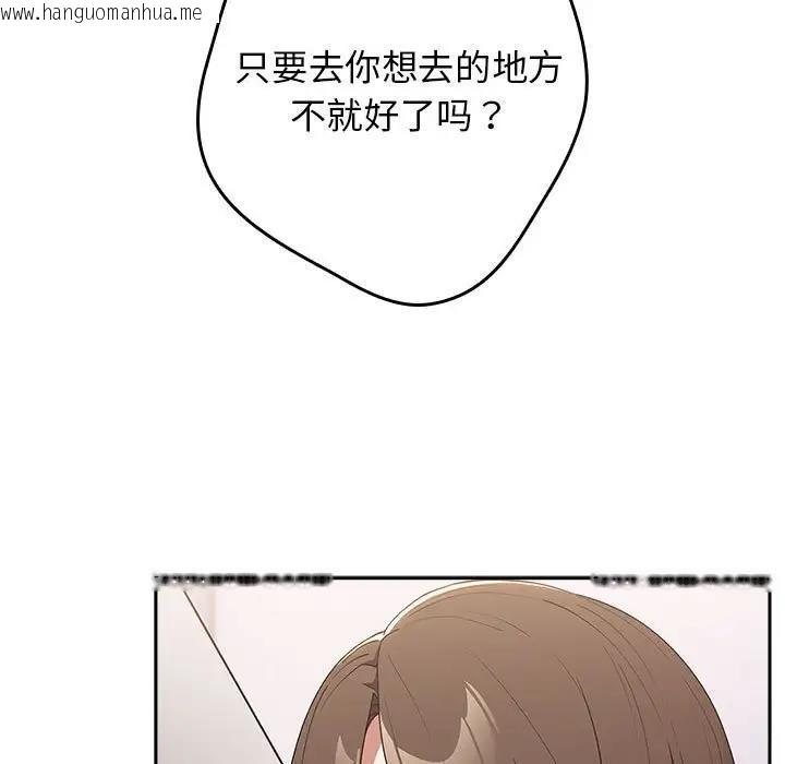 韩国漫画游戏不能这样玩/游戏规则我来定韩漫_游戏不能这样玩/游戏规则我来定-第56话在线免费阅读-韩国漫画-第125张图片