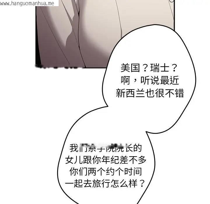 韩国漫画游戏不能这样玩/游戏规则我来定韩漫_游戏不能这样玩/游戏规则我来定-第56话在线免费阅读-韩国漫画-第13张图片