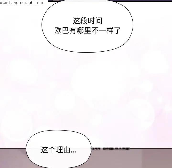 韩国漫画和美女上司玩游戏韩漫_和美女上司玩游戏-第8话在线免费阅读-韩国漫画-第157张图片