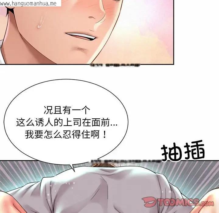 韩国漫画上班也要谈恋爱/社内恋爱韩漫_上班也要谈恋爱/社内恋爱-第34话在线免费阅读-韩国漫画-第42张图片