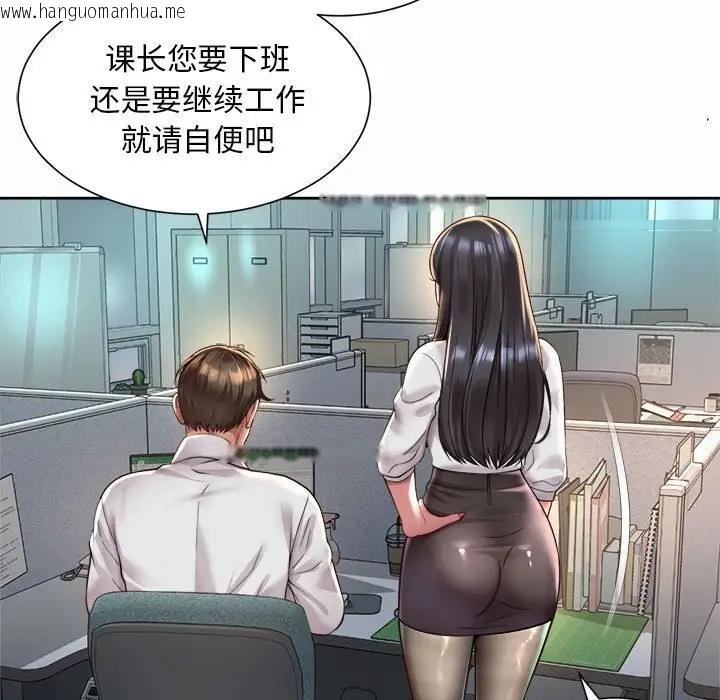 韩国漫画上班也要谈恋爱/社内恋爱韩漫_上班也要谈恋爱/社内恋爱-第34话在线免费阅读-韩国漫画-第11张图片