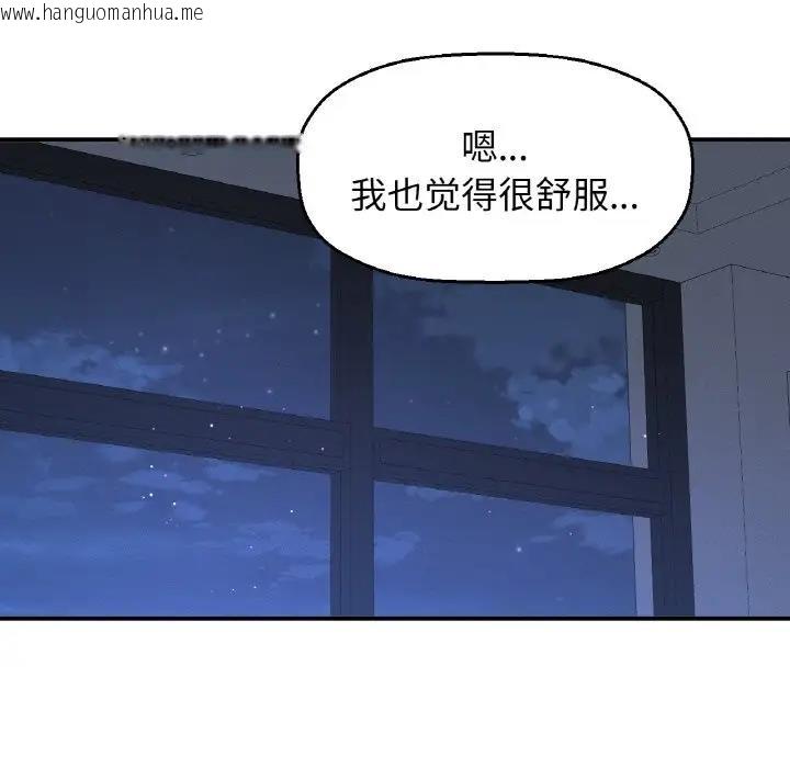 韩国漫画让人火大的她/我的女王韩漫_让人火大的她/我的女王-第27话在线免费阅读-韩国漫画-第199张图片