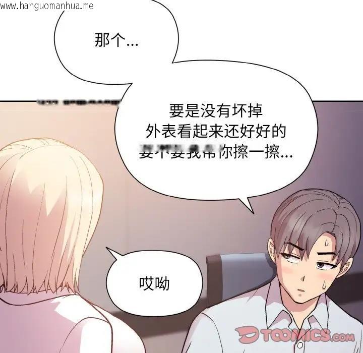 韩国漫画和美女上司玩游戏韩漫_和美女上司玩游戏-第8话在线免费阅读-韩国漫画-第93张图片