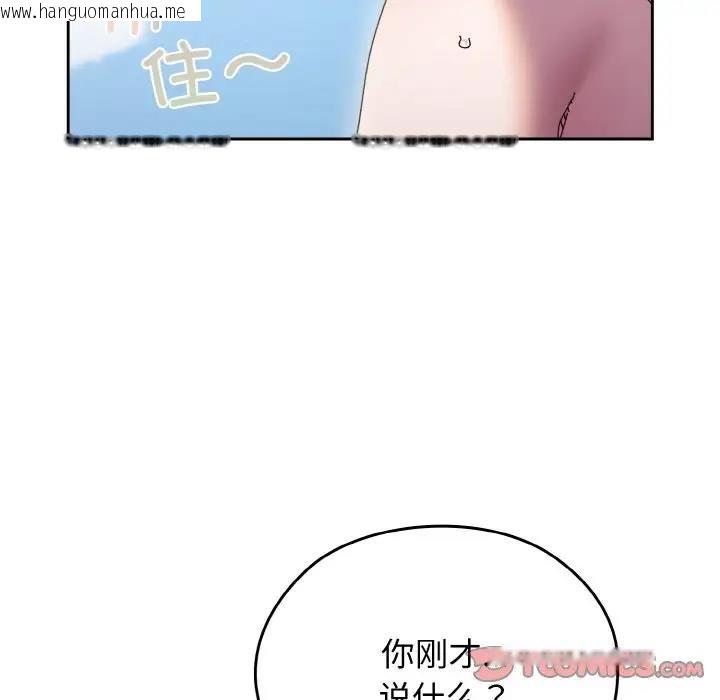 韩国漫画请把女儿交给我/老大!-请把女儿交给我!韩漫_请把女儿交给我/老大!-请把女儿交给我!-第31话在线免费阅读-韩国漫画-第18张图片