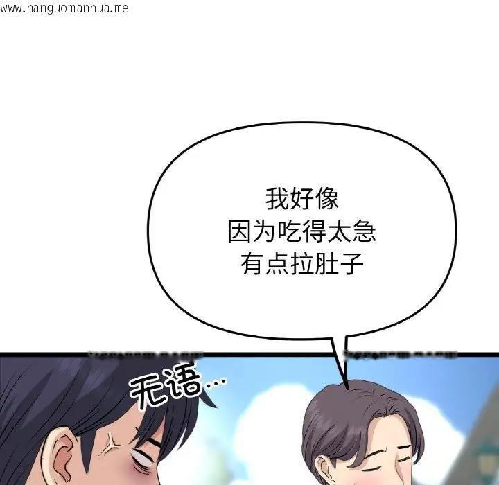 韩国漫画与初恋的危险重逢/当初恋变成继母韩漫_与初恋的危险重逢/当初恋变成继母-第58话在线免费阅读-韩国漫画-第143张图片