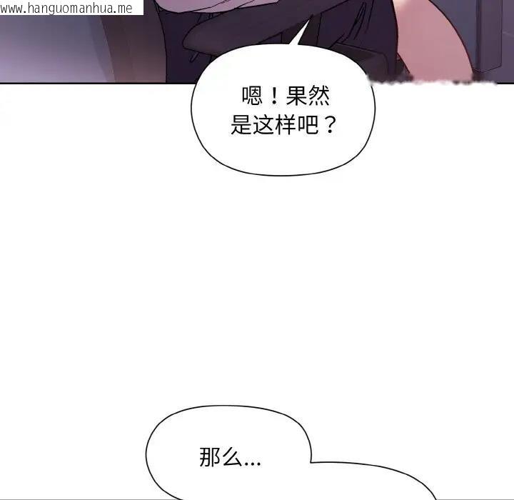 韩国漫画和美女上司玩游戏韩漫_和美女上司玩游戏-第8话在线免费阅读-韩国漫画-第121张图片