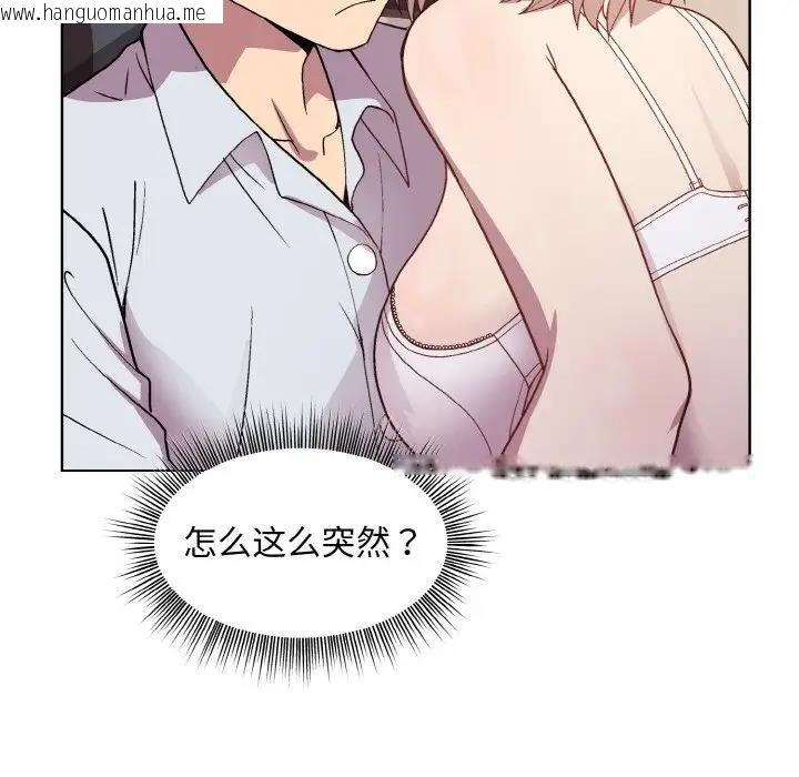 韩国漫画和美女上司玩游戏韩漫_和美女上司玩游戏-第8话在线免费阅读-韩国漫画-第127张图片