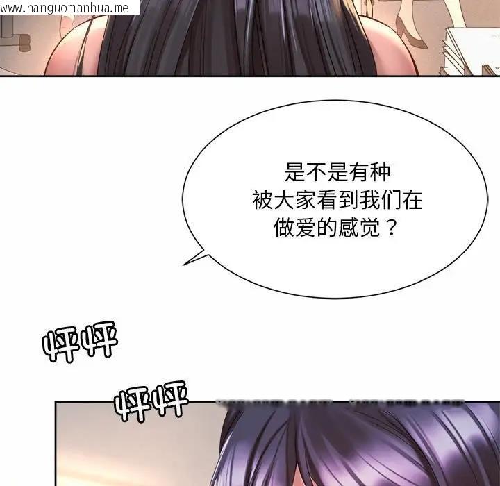 韩国漫画上班也要谈恋爱/社内恋爱韩漫_上班也要谈恋爱/社内恋爱-第34话在线免费阅读-韩国漫画-第79张图片