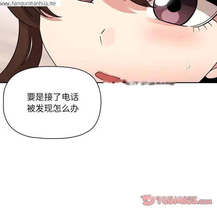 韩国漫画疫情期间的家教生活韩漫_疫情期间的家教生活-第122话在线免费阅读-韩国漫画-第6张图片