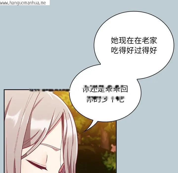 韩国漫画陌生的未婚妻/不请自来的未婚妻韩漫_陌生的未婚妻/不请自来的未婚妻-第81话在线免费阅读-韩国漫画-第136张图片