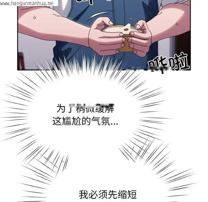 韩国漫画请把女儿交给我/老大!-请把女儿交给我!韩漫_请把女儿交给我/老大!-请把女儿交给我!-第30话在线免费阅读-韩国漫画-第90张图片