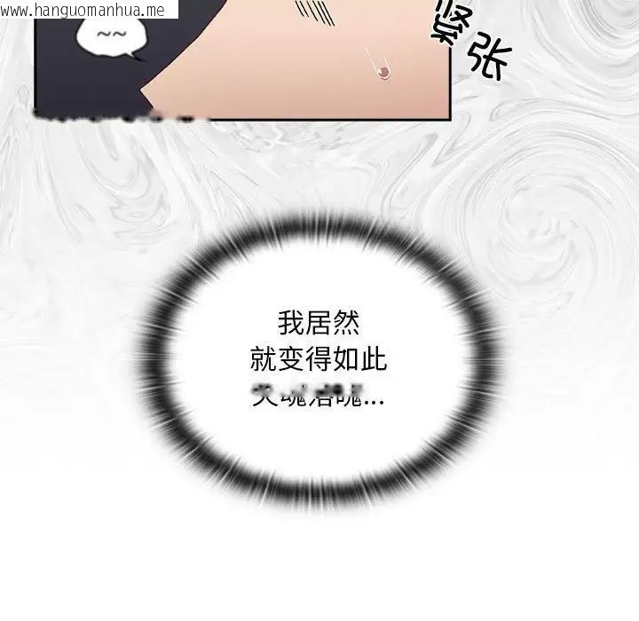 韩国漫画陌生的未婚妻/不请自来的未婚妻韩漫_陌生的未婚妻/不请自来的未婚妻-第81话在线免费阅读-韩国漫画-第31张图片